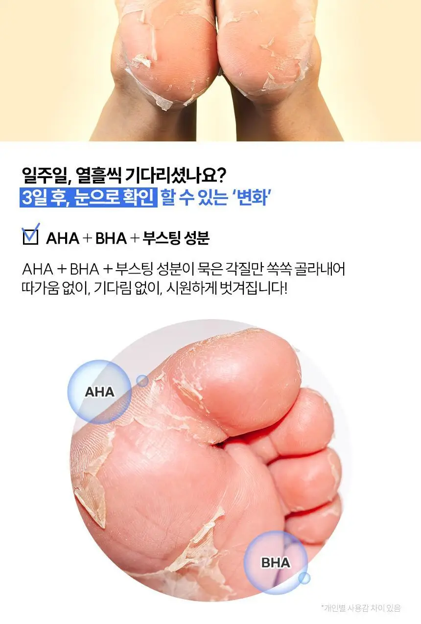 [NEW] 마스크킹 깐달걀 풋스파 필링 풋 마스크 1매 상세페이지 4